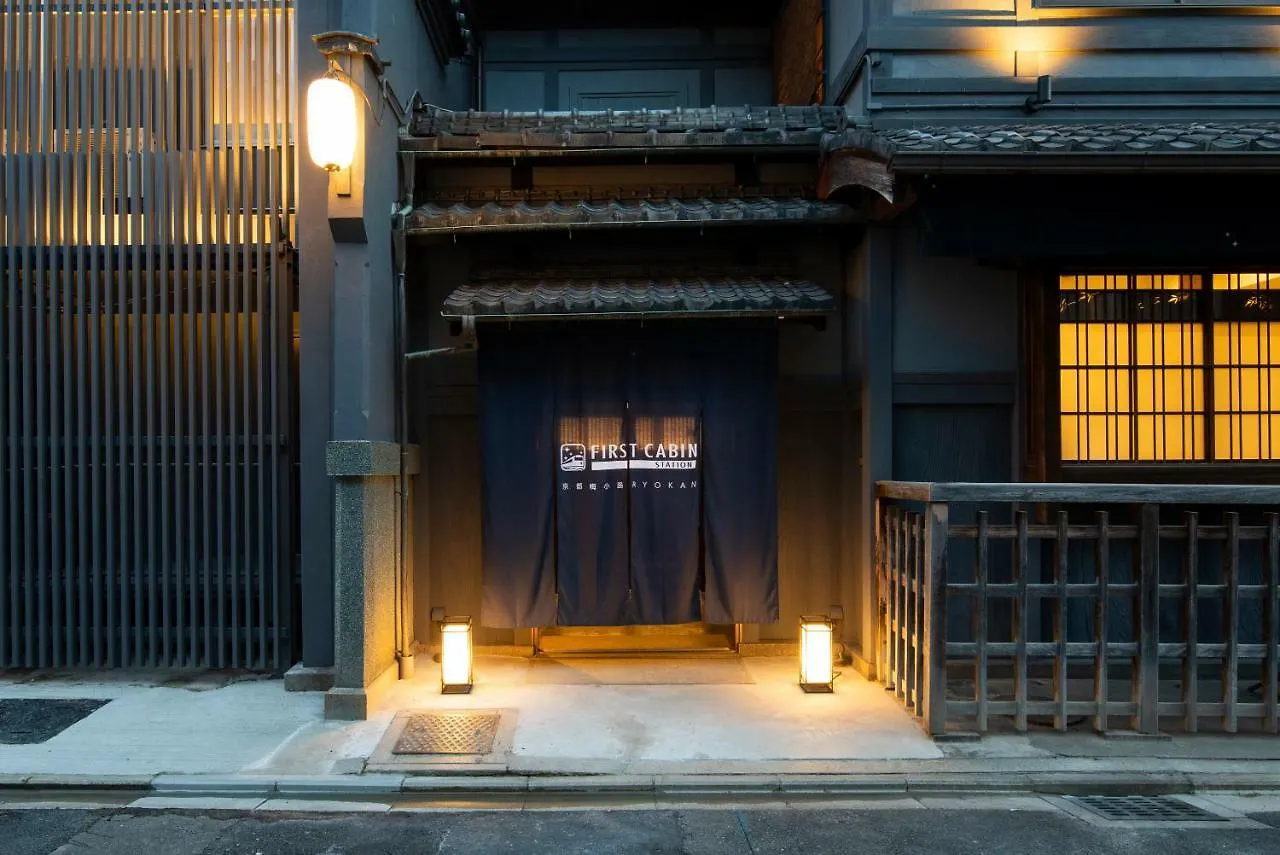 First Cabin Station Kyoto Umenokoji Ryokan