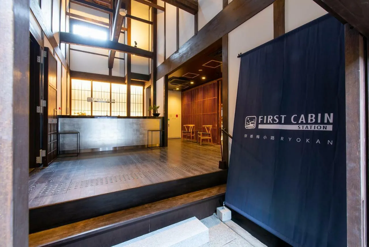 מלון First Cabin Station Kyoto Umenokoji Ryokan